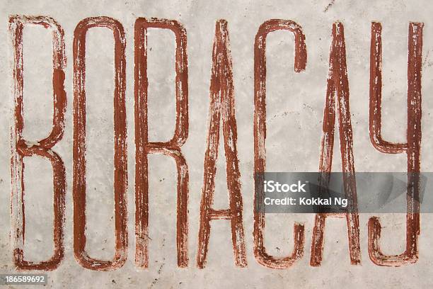 Boracay - zdjęcia stockowe i więcej obrazów Azja - Azja, Azja Południowo-Wschodnia, Bez ludzi