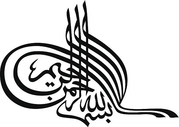 Vector illustration of Arabic Calligraphy