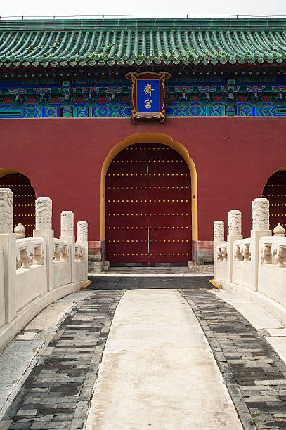 istock The hall of abstinence in Beijing 186678034