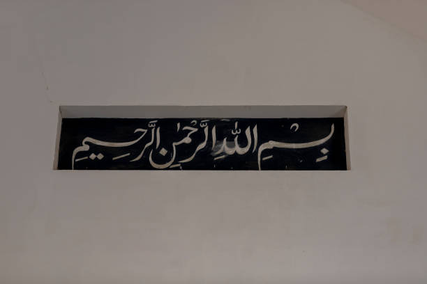 istock title name of islamic phrase 1866844272