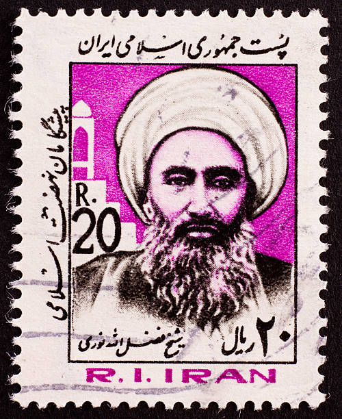 Iranian stamp stock photo