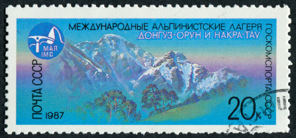 Cancelled Stamp From The USSR Featuring The Caucas Mountains