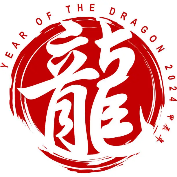 Vector illustration of Dragon Chinese Calligraphy