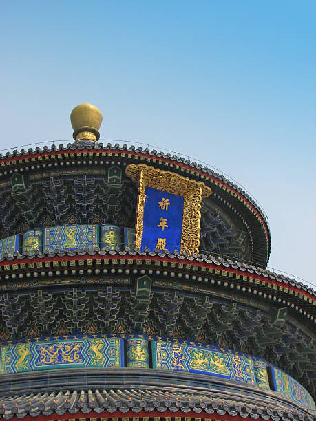 temple de la prière pour de bonnes moissons, beijing - hall of prayer for good harvests photos et images de collection