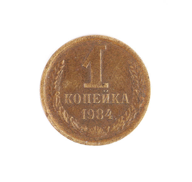 istock USSR 1 kopek coin 186987386