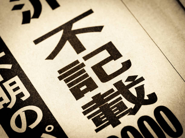 istock News headline that says 