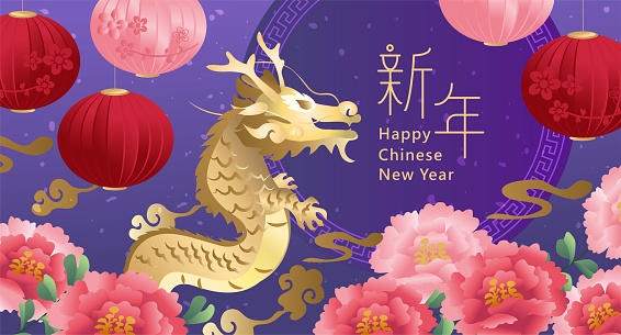 Happy Chinese new year golden relief dragon traditional lantern, peony and spiral cloud. Chinese translation : New year of dragon