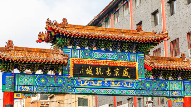 istock Ancient Chinese Royal Palace, World Cultural Heritage Site 1872123395