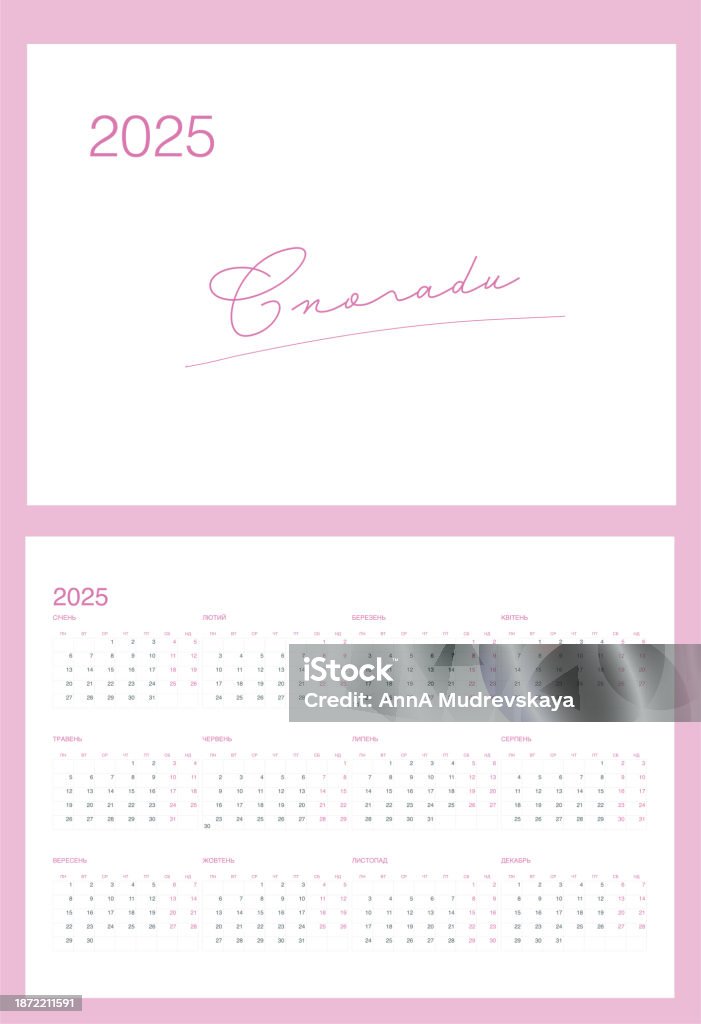 Minimalistic Calendar Grid For 2025 In Ukrainian Stock Illustration