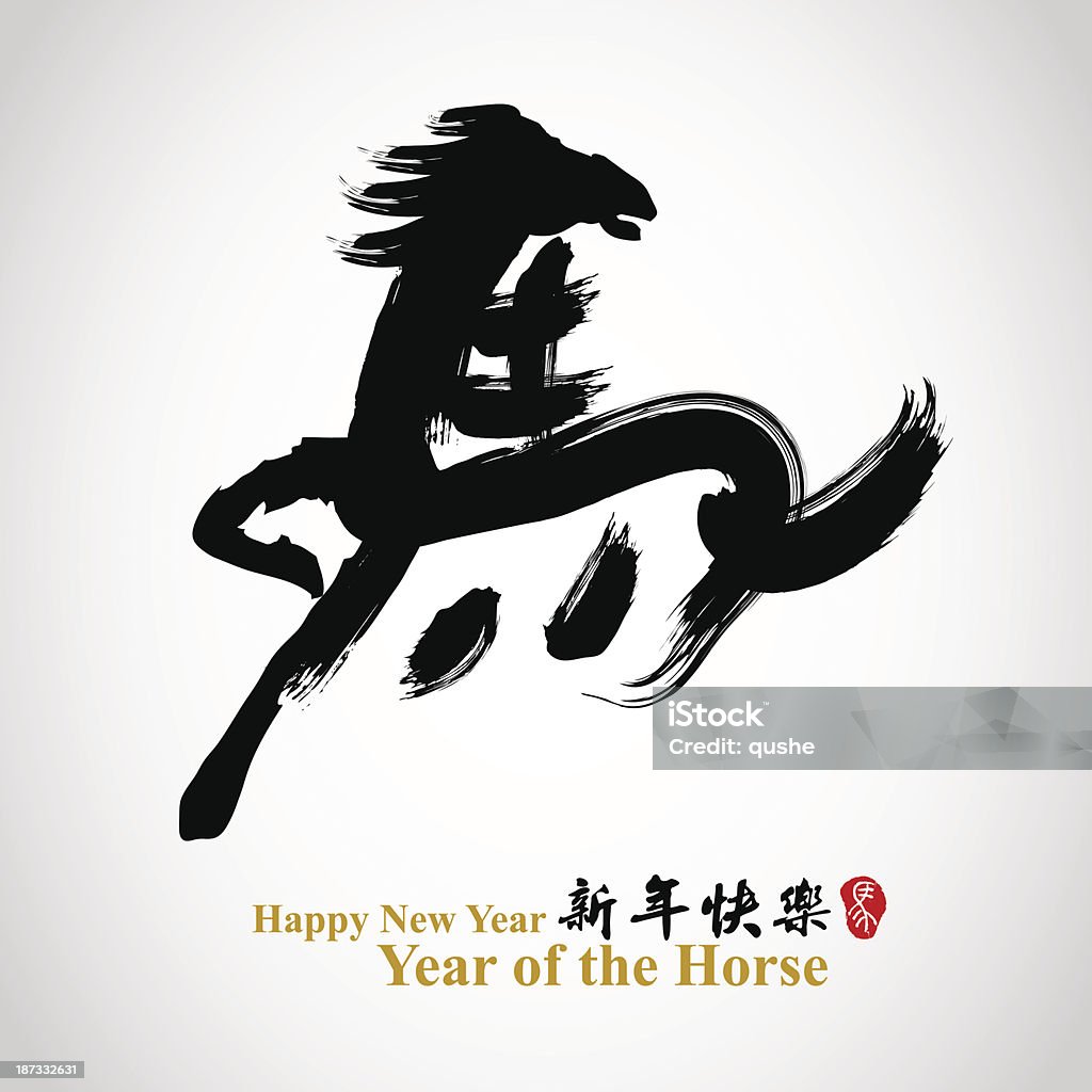 Caligrafía diseño del año de los caballos - arte vectorial de Caballo - Familia del caballo libre de derechos