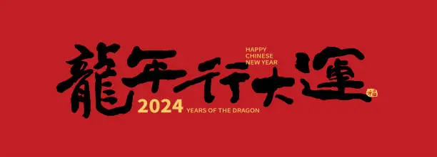 Vector illustration of 2024 Chinese new year of the dragon blessing on red background with ink calligraphy handwriting style.