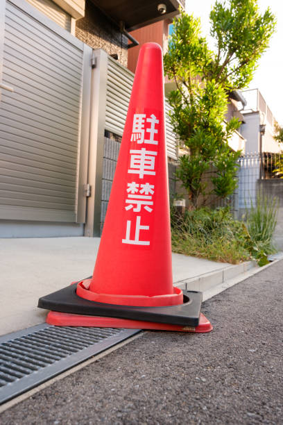 istock No parking sign printed on a traffic cone 1874225318