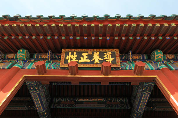 istock Traditional Chinese architecture in the summer palace, Beijing 1874354857