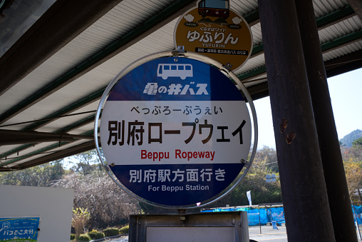 Oita, Japan - December 10, 2022: Bus stop sign at beppu bus stop in front of the Beppu Ropeway entrance