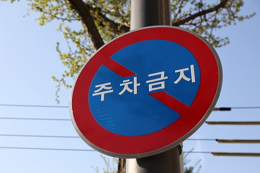 Traffic sign turns right. Chinese character \