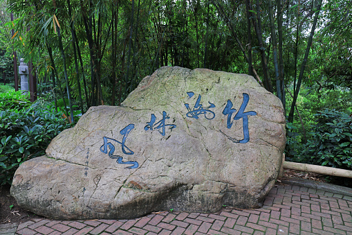 Guangzhou City, China - April 5, 2019: Chinese characters are carved on huge rocks in a park, Guangzhou City, Guangdong Province, China