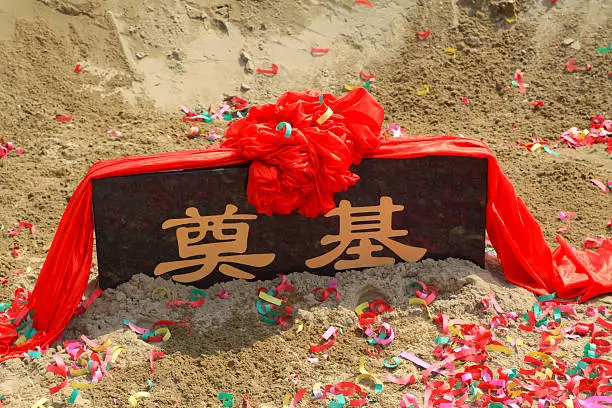 closeup of foundation stone, Luannan County, Hebei, china.
