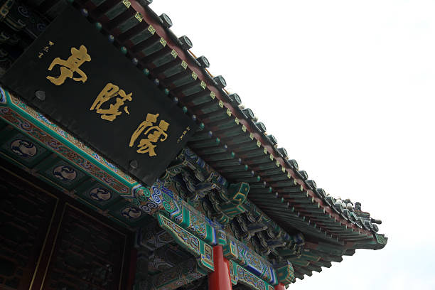 istock pavilion in a park, north china 187782679