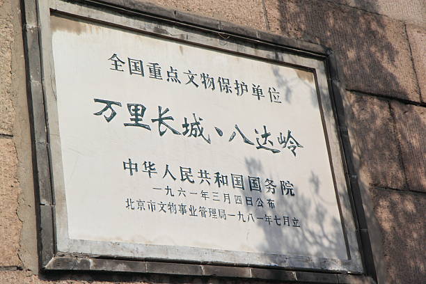 istock Great Wall of China 187791314