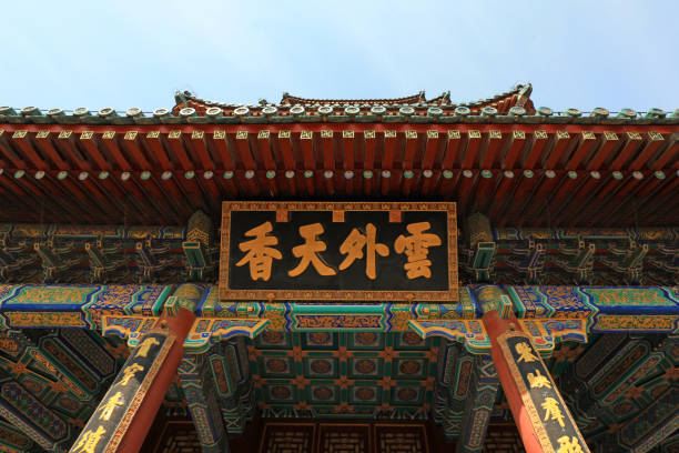 istock Traditional Chinese architecture in the summer palace, Beijing 1879372663