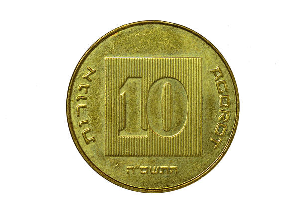 istock Israeli New Agora coin 188000468
