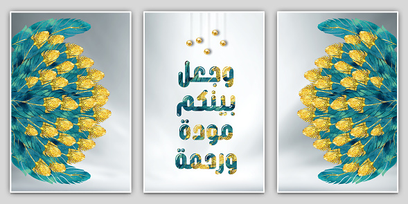 golden and turquoise feathers and pearl on light background. 3d illustration canvas Islamic arabic wall artwork decor \nTranslation: placed between you affection and mercy