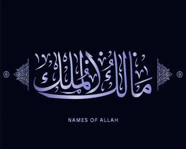 Vector illustration of Arabic Islamic calligraphy of the 99 Names of Allah , Al-Asma al-Husna , muslim vector