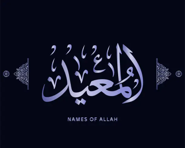 Vector illustration of Arabic Islamic calligraphy of the 99 Names of Allah , Al-Asma al-Husna , muslim vector