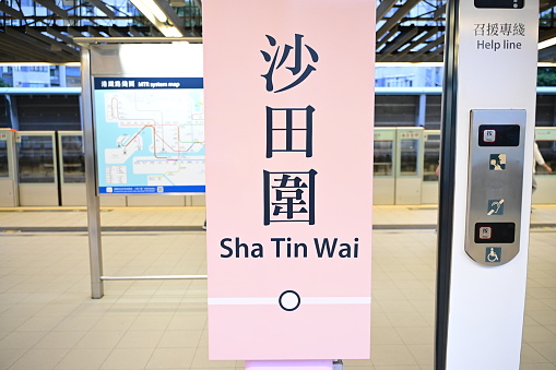Sha tin wai MTR platform on Tuen Ma Line, in Hong Kong - 12/09/2023 17:31:20 +0000.