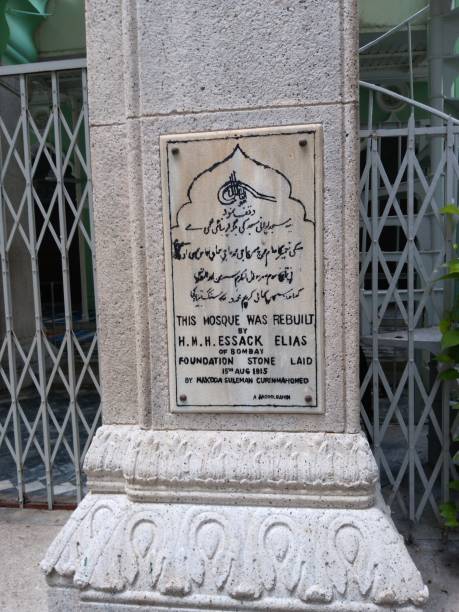 istock Stone column of Jamia Mosque with inscription 1890706888