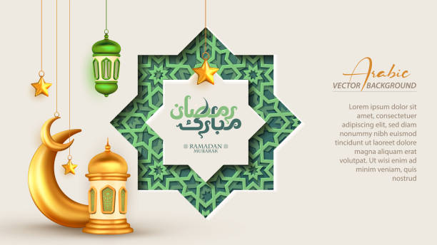 istock 3d modern Islamic holiday banner with geometric patterns and arabic decoration 1891169211