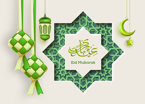 Modern Eid Mubarak design banner with Arabesque decorations, Vector illustration