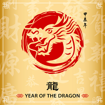 Celebrate the Year of the Dragon 2024 with red dragon head painting and calligraphy on the Chinese language background, the Chinese calligraphy means dragon and the vertical Chinese phrase means Year of the Dragon according to lunar calendar system