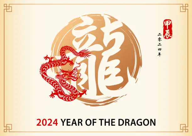 Vector illustration of Year of the Dragon Celebration