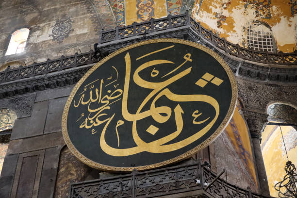 istock 13-12-2023 Istanbul-Türkiye: Hagia Sophia Mosque in Sultanahmet square 1900359586
