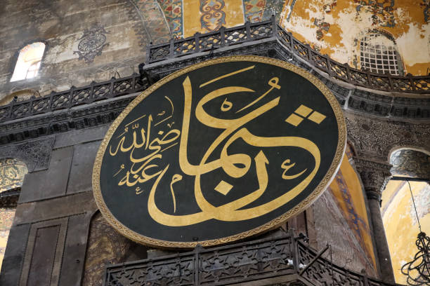 istock 13-12-2023 Istanbul-Türkiye: Hagia Sophia Mosque in Sultanahmet square 1900359587