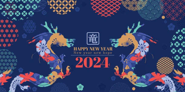 2024 Chinese New Year, year of the Dragon. - ilustração de arte vetorial