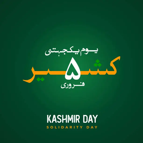 Vector illustration of 5th February KASHMIR Solidarity Day.