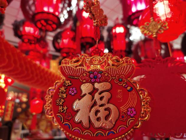 istock Chinese New Year Decoration 1914199507