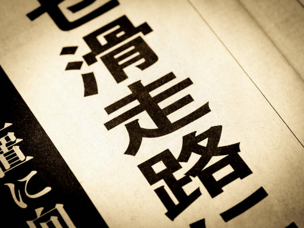 istock News headline that says 