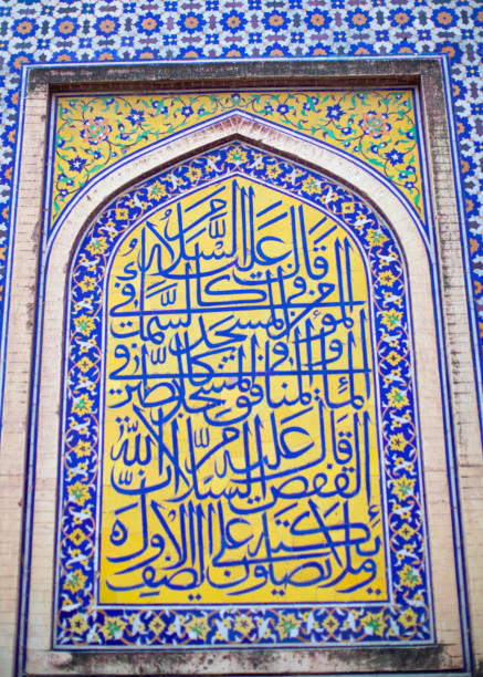 istock Wazir Khan Mosque and Islamic Architecture 1918904996