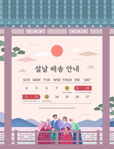 Korean lunar new year delivery schedule information. Korean Translation 
