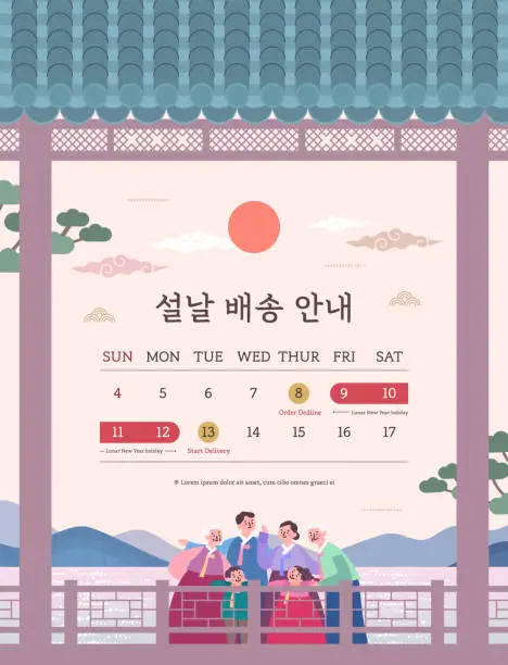 Vector illustration of Korean lunar new year delivery schedule information