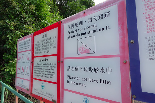 Hong Kong, China - July 12 2022: Notice board of protect coral in Sai Kung West Country Park in Hong Kong.