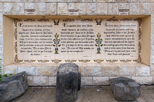 Yardenit 10-18-2021 Tile panels that have the Bible verse Mark chapter 1 verses 9-11 in three lanquages  at the Yardenit Baptismal Site on the Jordan River in Israel.