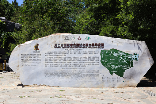 Zhoukoudian National Archaeological Site Park, Fangshan District, Beijing, China