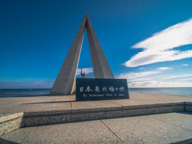 istock The Northernmost Point in Japan 02 1924577620