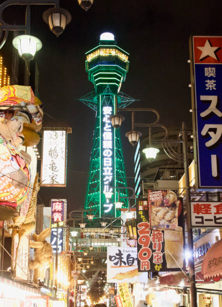 istock Osaka tsutenkaku tower 1926706818
