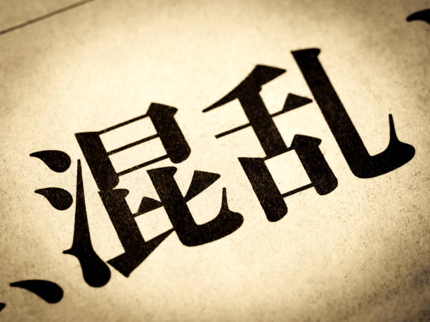 istock A news headline that says 