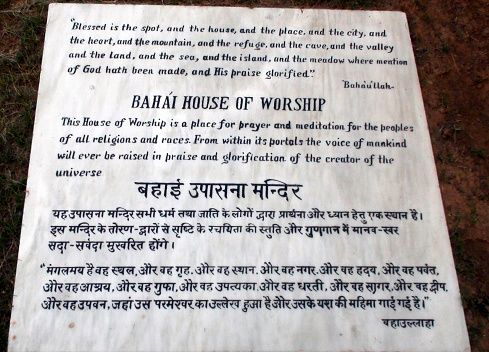 New Delhi Bahai House of Worship statement on stone 2